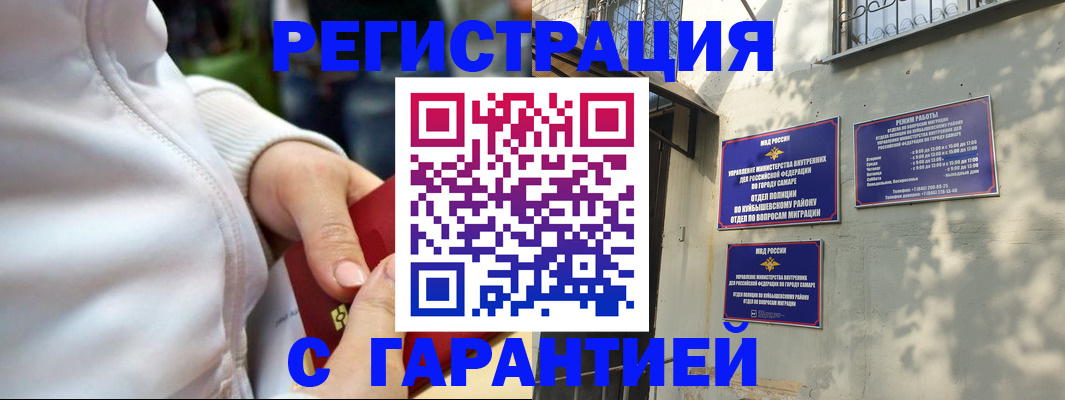 временная регистрация гарантия в Осе