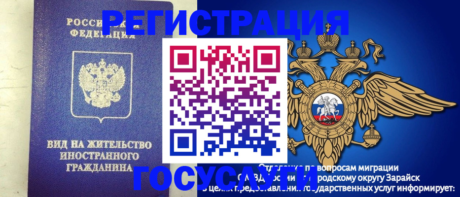 прописка регистрация в Осе