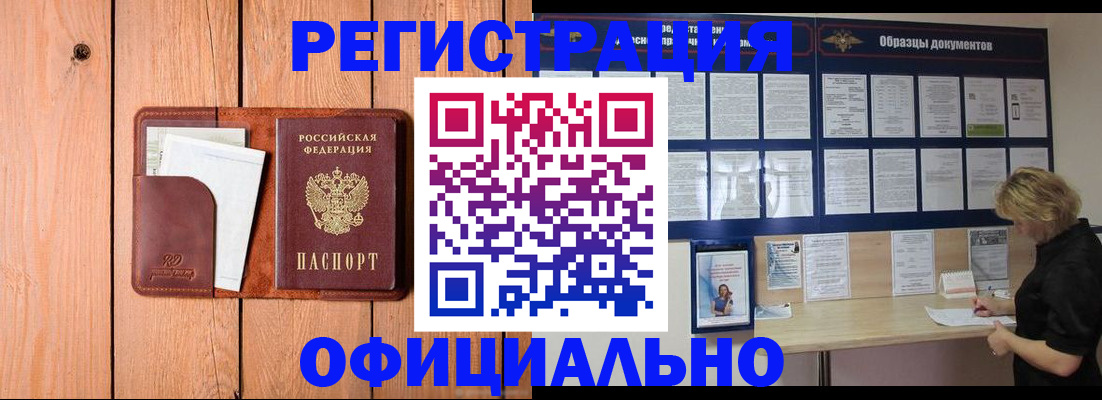 прописка от собственника в Осе