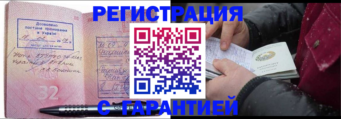прописка от собственника в Осе