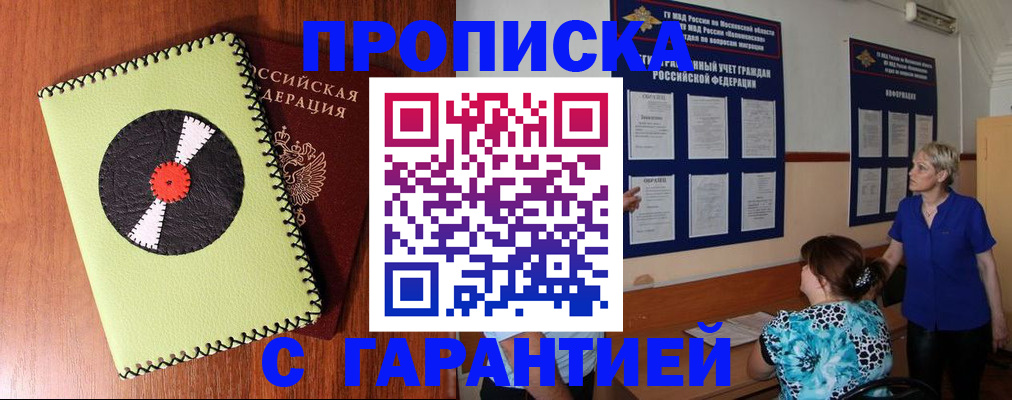 где прописаться в Осе